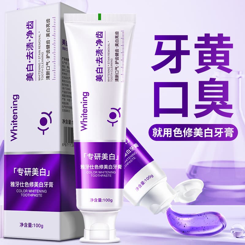 Yayashi Color Repair Whitening Toothpaste Corrects Yellow Teeth, Color Repair Burst Beads, Fresh Breath, Long-Lasting Fragrance