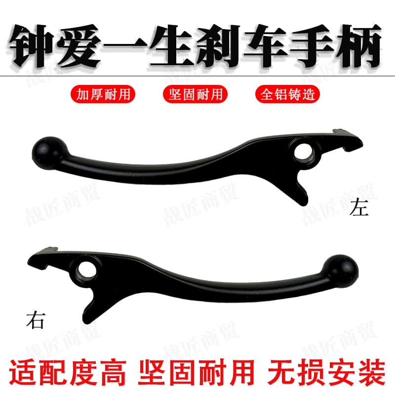 Electric Vehicle Brake Handle, Hydraulic Brake, Left and Right Disc Brake, Battery-Operated, Long-Lasting Brake Handle, Scooter Aluminum Material Handle