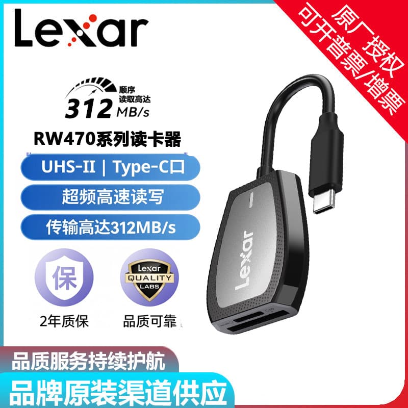 Lexar suitable RW470 card reader TFSD card high-speed card reader supports mobile phone camera TYPEC interface