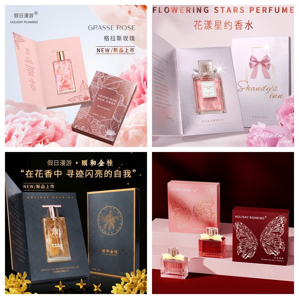 [Factory Direct] Holiday Roaming Gift Box Set Designer Alternative Women's Perfume Long-Lasting Fragrance Wholesale Dropshipping Available