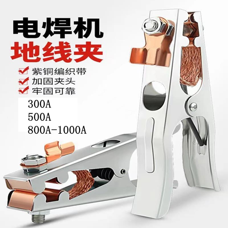 Grounding Clamp Grounding Clamp Grounding Clamp Copper Ribbon Grounding Clamp Welding Grounding Clamp