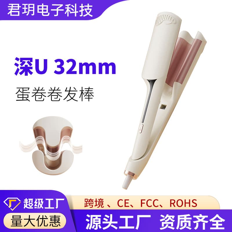 Cross-border Deep U-Shape Wave Curling Iron, 32mm Large Wave Clamp for Voluminous Crown Styling in Dormitory
