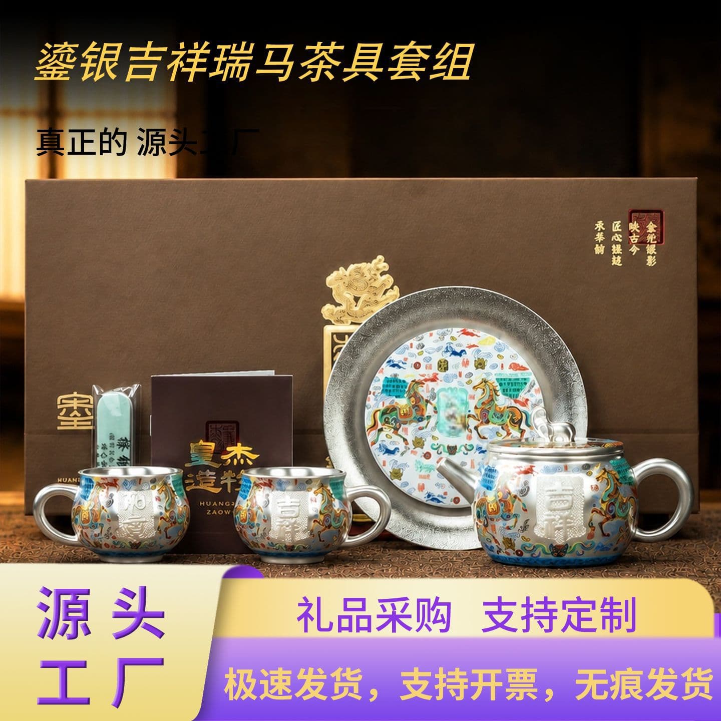 Gilt silver tea set, one pot and two cups, high-end gift box, birthday gift for elders, leaders, friends, housewarming party, birthday party