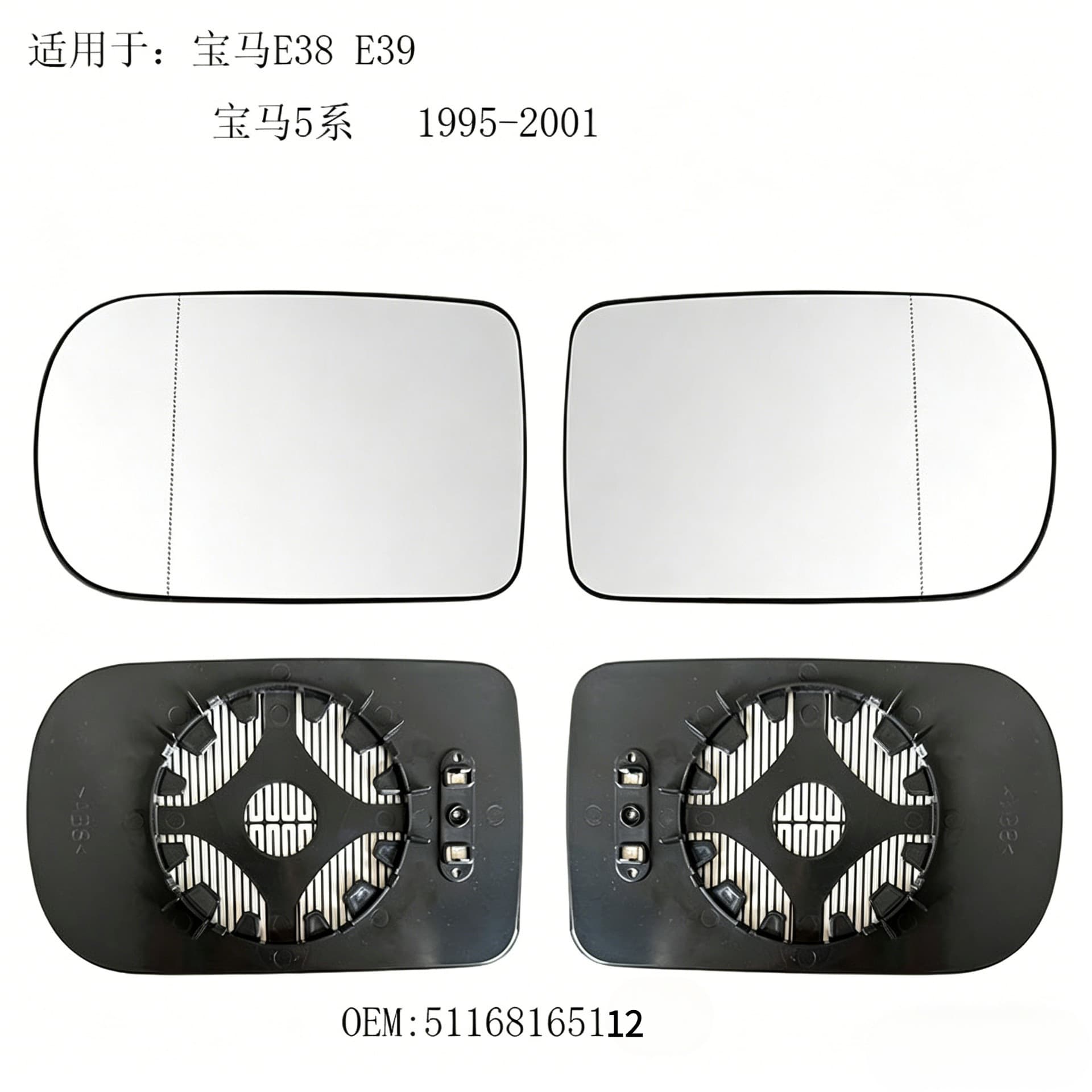 51168165112 Compatible with 95-03 BMW 7 Series S7 E38 5 Series S5 E39 Rear View Mirror Glass