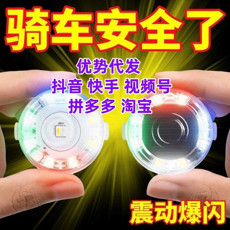 Motorcycle solar-powered warning light, flashing light, electric bicycle anti-rear-end collision light, wiring-free breathing light, taillight.