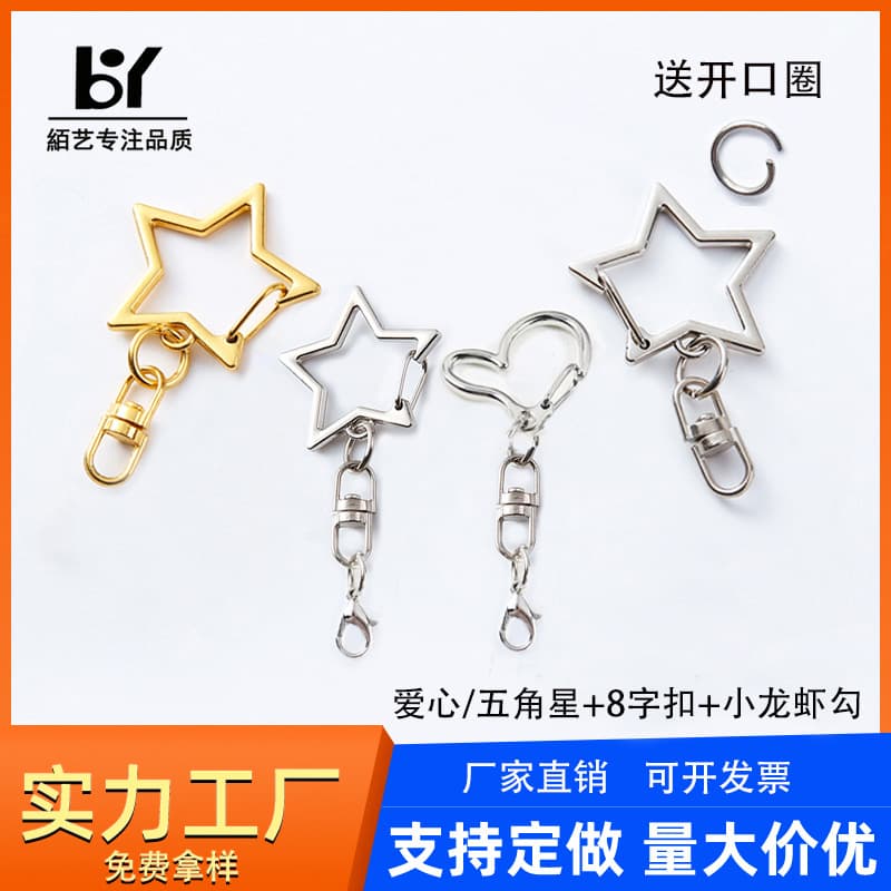 Five-star clip 8-character buckle star buckle five-pointed star key metal DIY comic peripheral five-pointed star buckle in stock