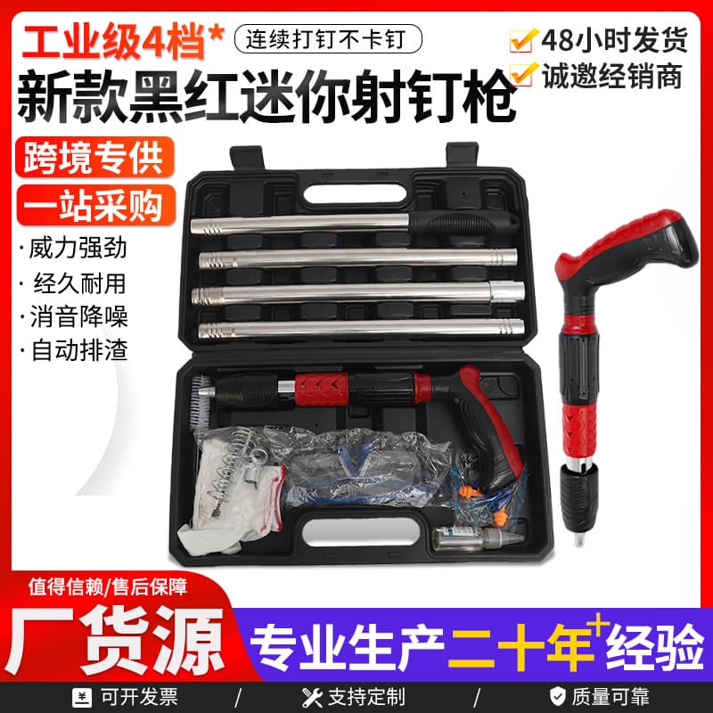 New Black and Red Mini Industrial Nail Gun Ceiling Integrated Nail Gun Steel Nail Gun Concrete Nail Grab