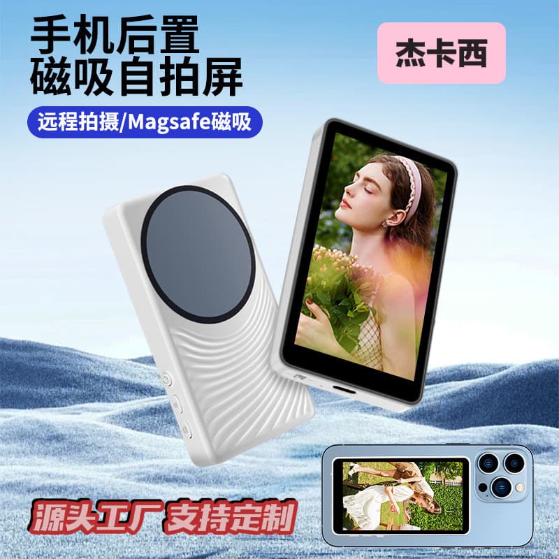 Wireless Phone Selfie Same-Screen Mirror for Photography Monitoring Display with Rear Camera and Magnetic Selfie Function