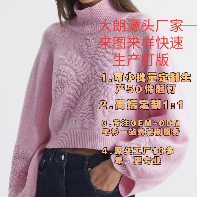 European and American spring-autumn round-neck women's loose wool knitwear, production based on provided images or samples, knitwear processing and customization.