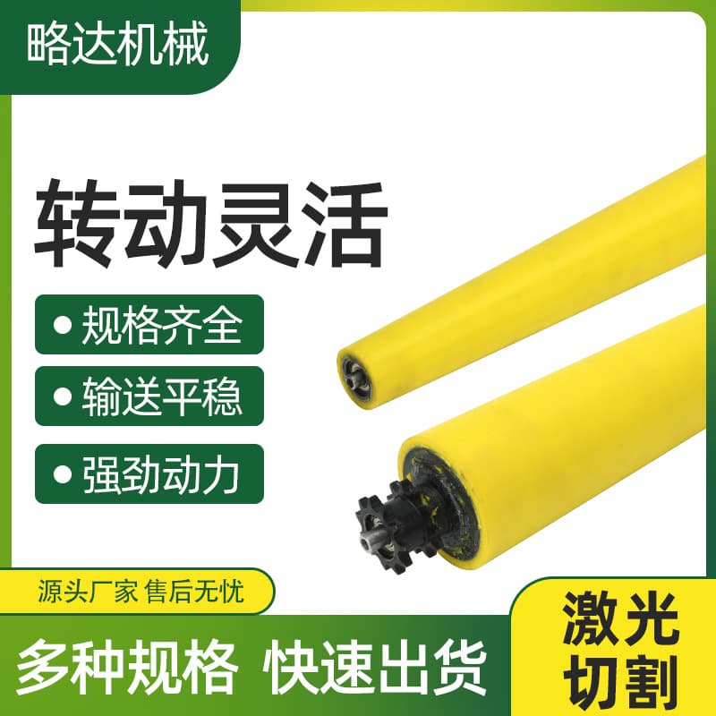 Custom tapered rubber-coated roller, multi-ribbed belt sprocket conveyor belt curved polyurethane non-powered roller drum