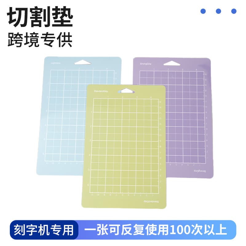 Cricut Joy cutting mat 6.5*4.5 inches cutting plotter cutting mat anti-cut double-sided cutting mat factory