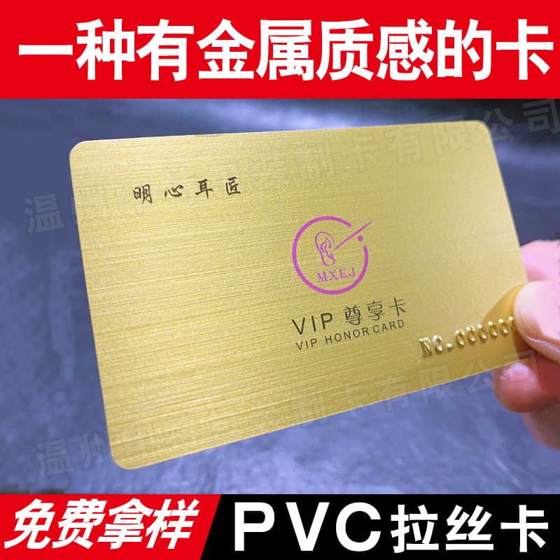 Custom PVC membership cards, VIP cards with induction chips, IC smart cards, coding, scratch-off barcodes, magnetic stripe cards on order.