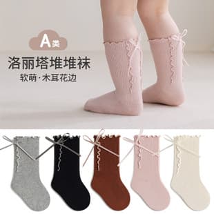 Girls Socks Autumn New Seamless Loose Top Lace Socks Stacking Socks Kids Baby Bowknot Mid-Calf Cotton Socks