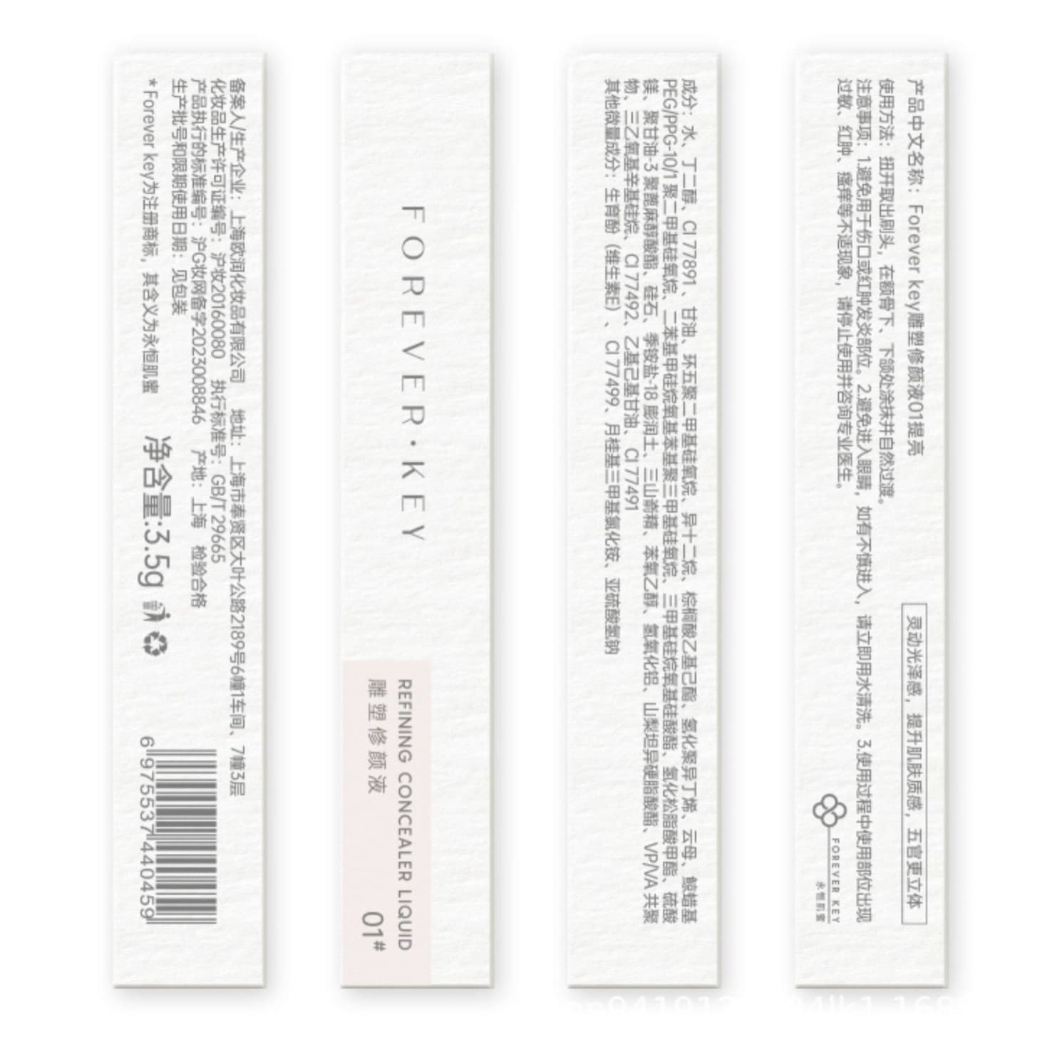 Foreverkey Contour Stick Liquid Contouring Pen Nose Shadow Highlighter Contour Liquid Brightening Non-Caking