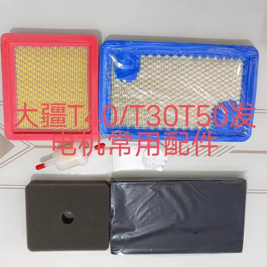 DJI Drone Plant Protection T40 T50 T60 Zongshen Edition Runtong Edition Generator Filter Element Dedicated Universal Accessories