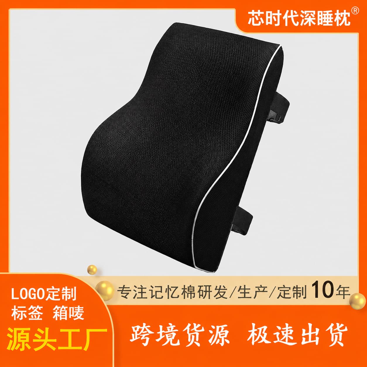 Amazon cross-border memory foam car waist cushion ergonomic back cushion office chair car wheelchair