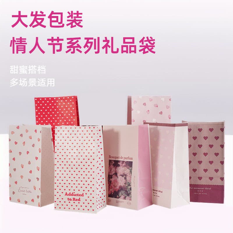 Boutique Gift Bag Valentine's Day Gift Bag Jewelry Packaging Wedding Favor Square Bottom Handheld Bag Kraft Paper Bag