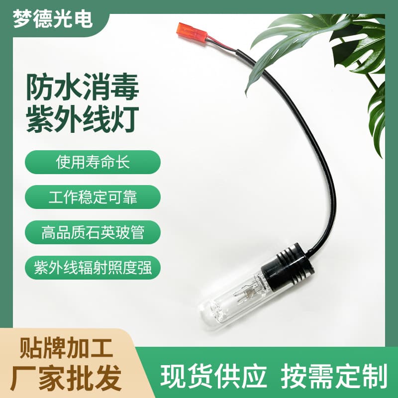 Waterproof 24V 3W UV Disinfection Lamp UV Germicidal Tube for Aquarium Toilet Cold Cathode UV Sterilization Lamp
