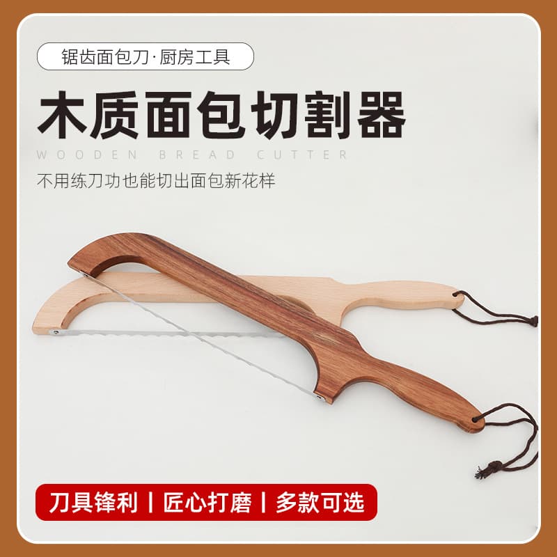 Wooden Bread Knife - No Crumb Baking Baguette Cake Knife, Serrated Toast Bread Knife, Wooden Bread Cutting Saw