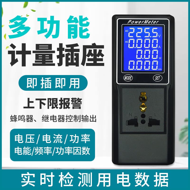 Multifunctional Power Meter Socket, Electrical Parameter Tester, Voltage Current Energy Detection Alarm, Free Shipping