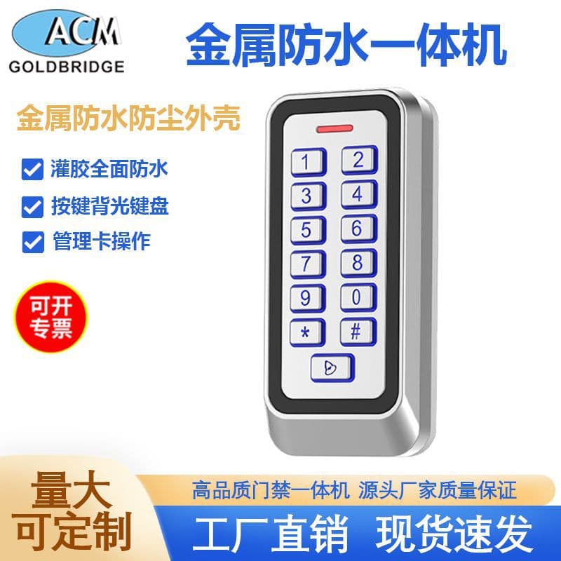 Waterproof Metal Access Control All-in-One Electronic System Set, Password Glass Lock, Electromagnetic Lock, Smart Access Control System