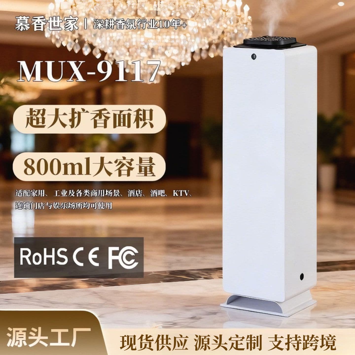 Floor-Standing Aroma Diffuser, Smart Fragrance Machine, Hotel Fragrance Machine, Bluetooth App Control, Automatic Scenting Machine, OEM, Quiet