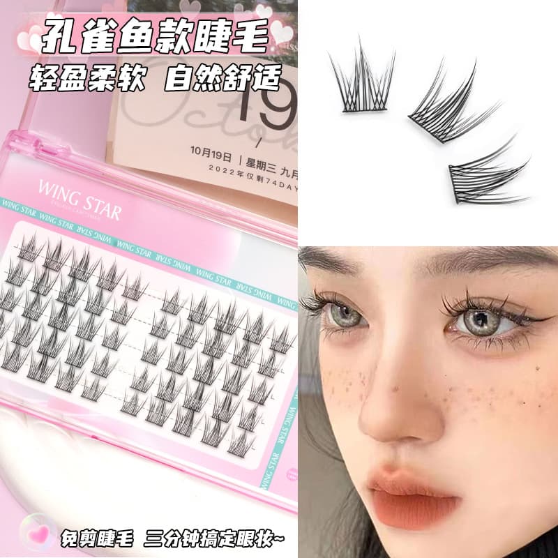 Guppy False Eyelashes, Fairy Hair, Natural Realistic Segmented Self-Adhesive Black Stem Eyelashes, Soft Hair, Glue-Free, Long and Slender