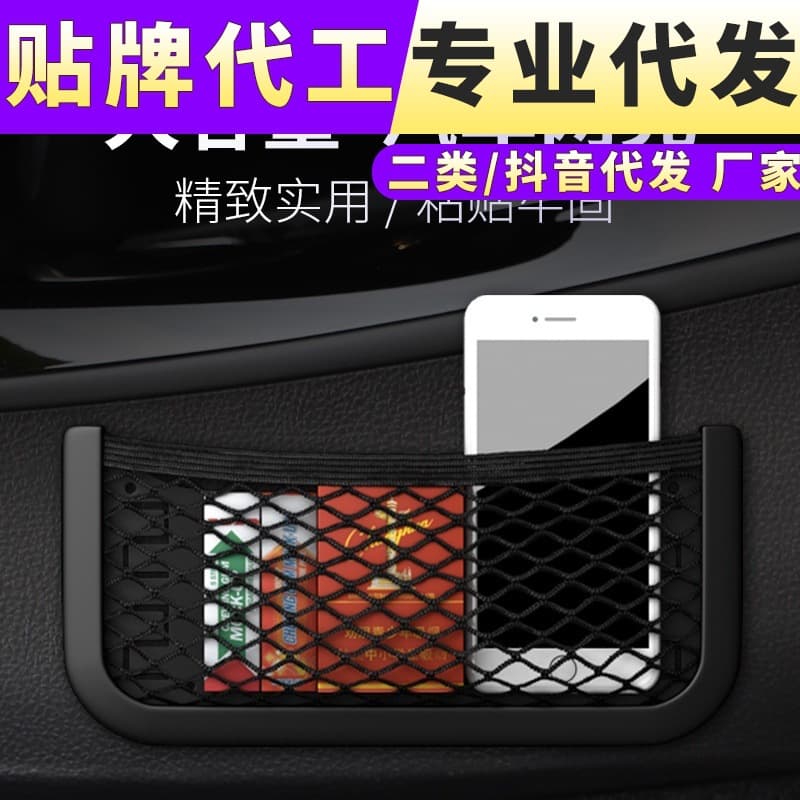 Car Mesh Small Net Pocket Multifunctional Car Phone Holder Mesh Pocket Storage Bag Car Organizer Box