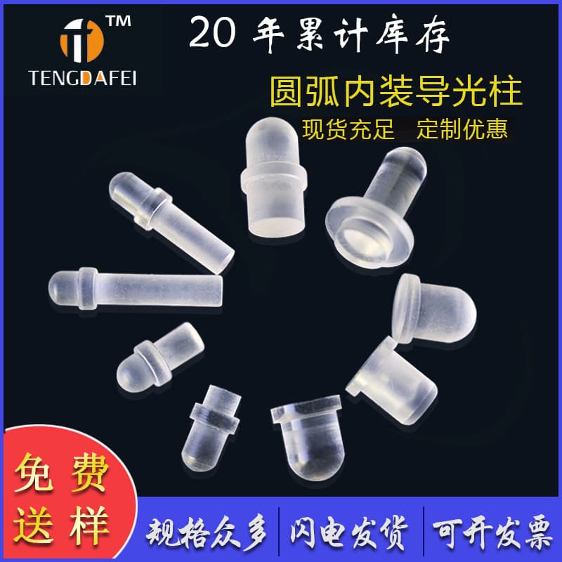 LED Light Guide Column, Arc-Step Light Guide for LED, PC Adjustable Width 2.0-10mm, In Stock