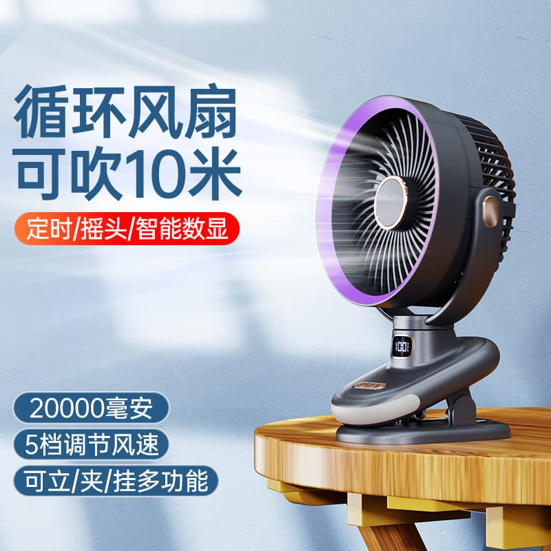Cross-border New Clip-on Circulating Fan Night Light Mini Charging Portable Wall Mount Desktop Fan