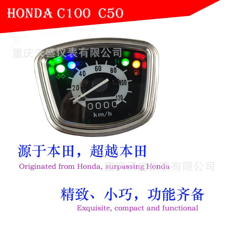 Export Southeast Asia Cross-border E-commerce Hot Selling Suitable for Honda C50 C100 Monkey Motorcycle Instrument with Turn Signal