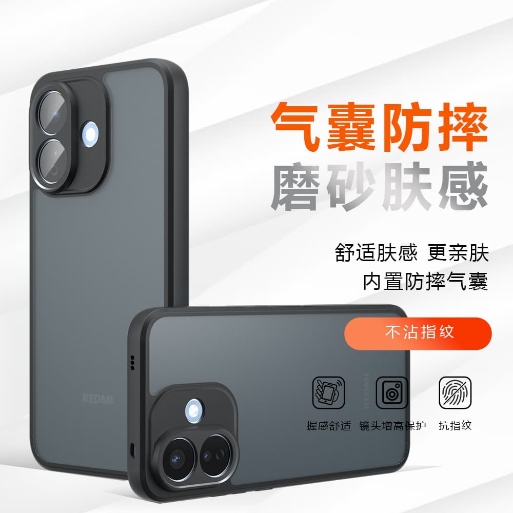For Redmi Note 17 Pro Phone Case Matte Skin-Friendly Redmi 17C Qijia Airbag Poco M8 Phone Case