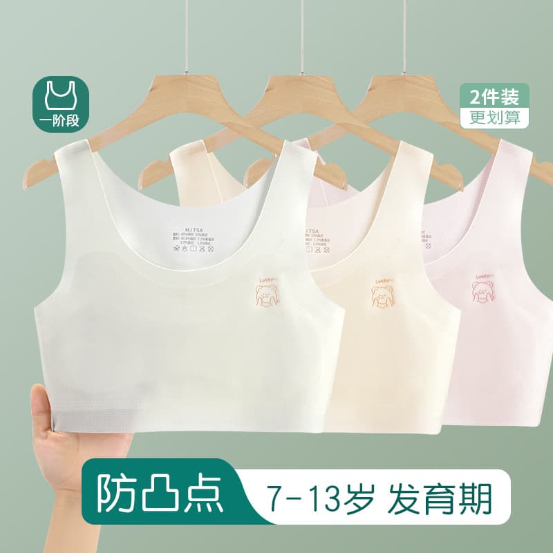 Girls Underwear Developmental Stage Primary School Little Girl Small Vest Big Child One Stage Children Teenage Bra 12 Years Old 10