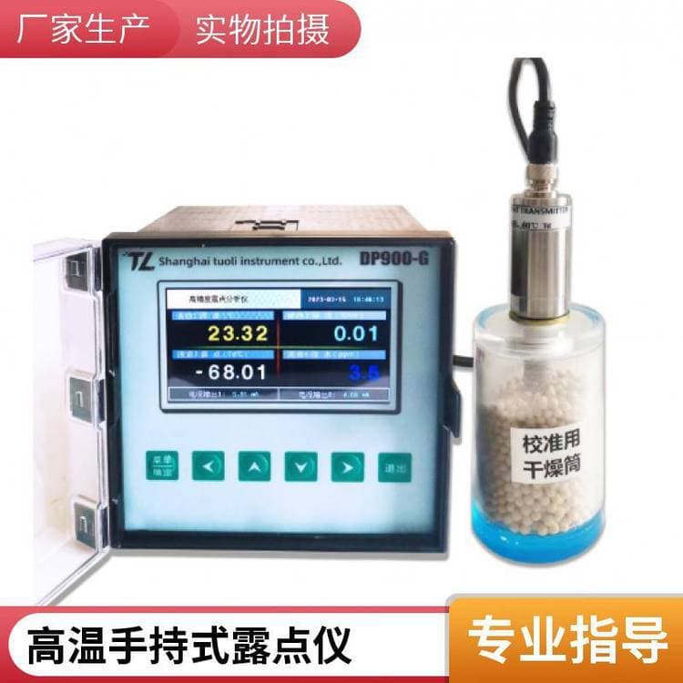 Portable SF6 Gas Dew Point Meter Online Dew Point Humidity Meter Sulfur Hexafluoride Dew Point Analyzer Quality Assurance