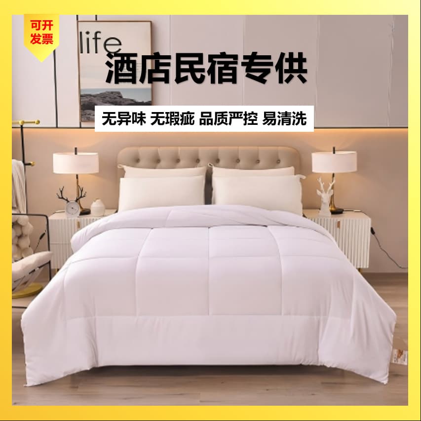 Hotel student thickened quilt core hotel student hospital construction site quilt core feather silk cotton brushed quilt four seasons quilt