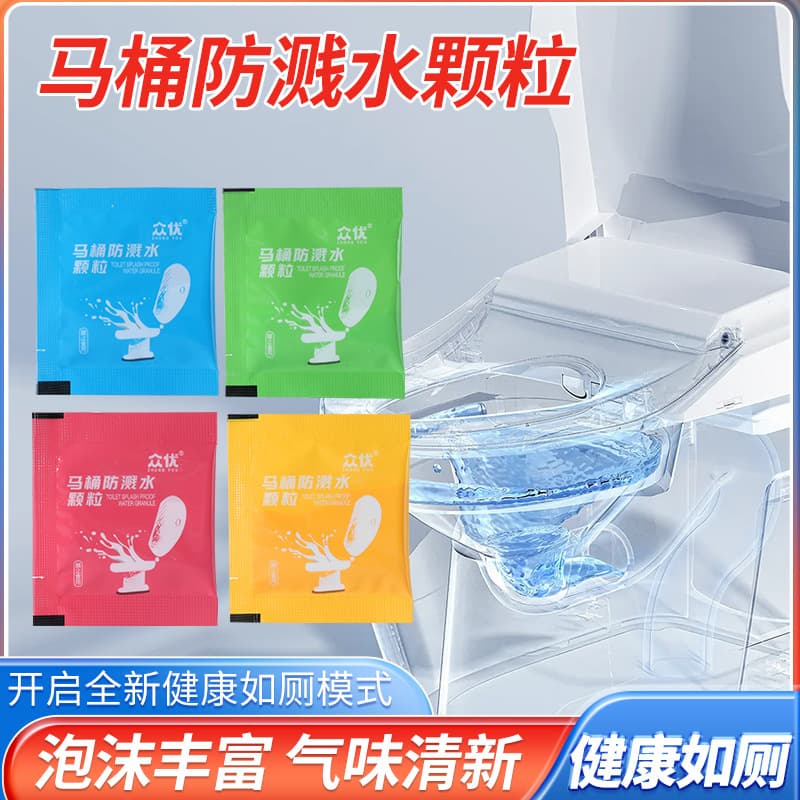 Disposable Toilet Anti-splash Granules, Portable Stool Odor Barrier, Foaming Agent, Household Toilet Deodorizer