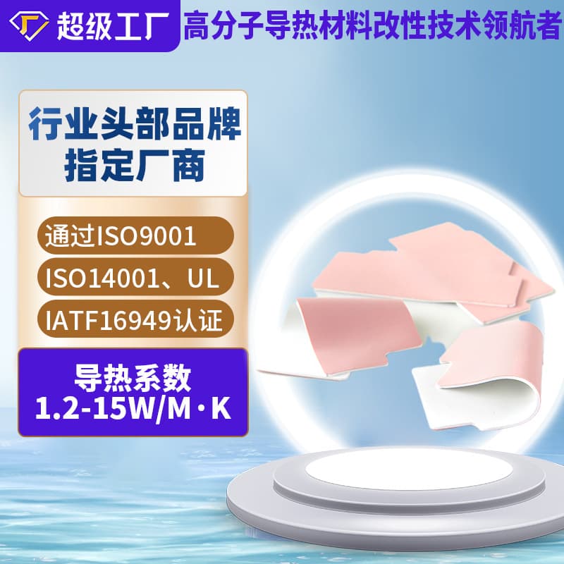 10mmX10mm Shock Absorbing Pad Silicone Sheet Heat Dissipation Flame Retardant Solid State Drive Thermal Paste Anti-Static Waterproof Soft