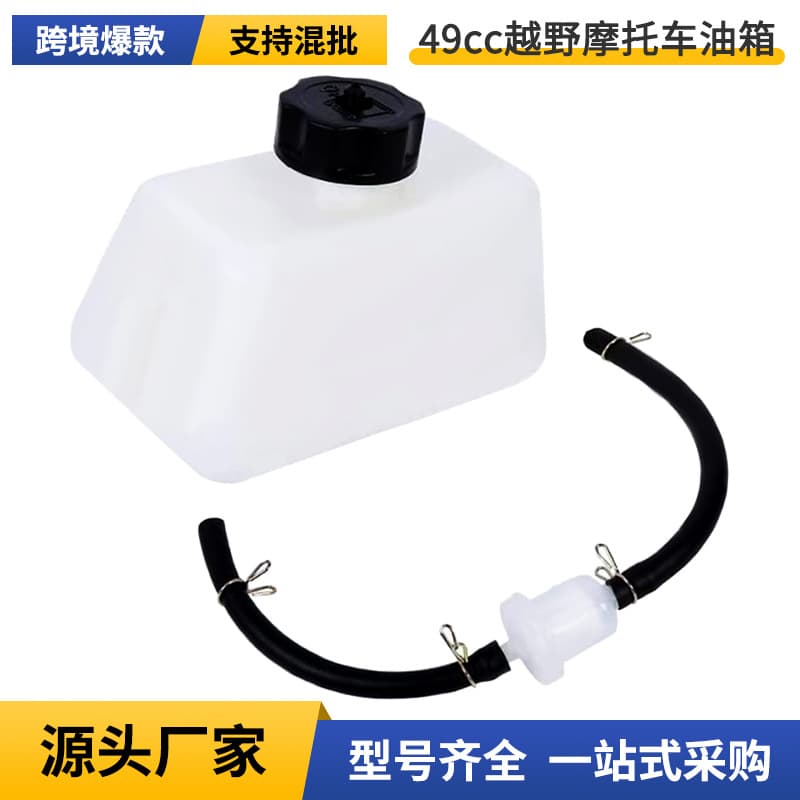 Mini Dirt Bike 49cc Two-Stroke Fuel Tank Accessories with Lid Plastic Oil Canister