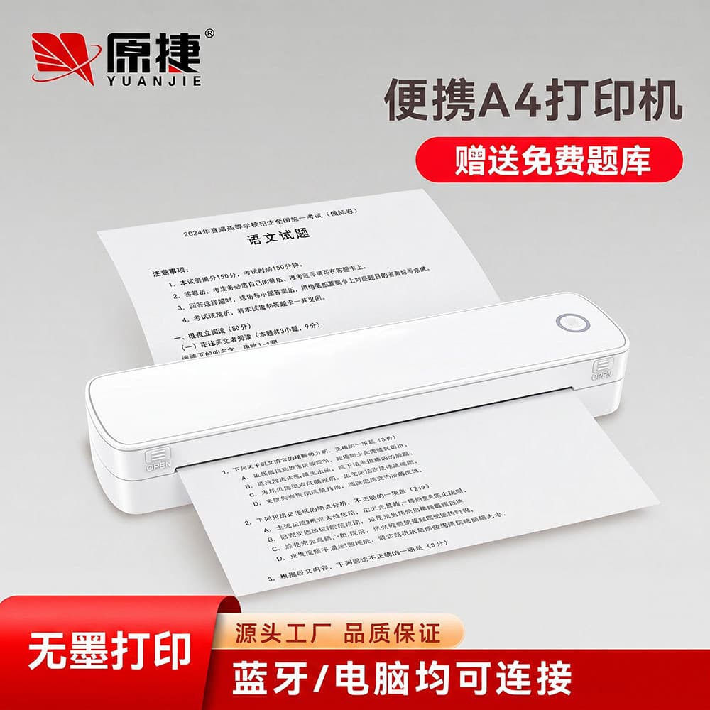 A4 Home Student Printer Portable Bluetooth Print Homework Thermal Inkless Home Smart Connect Phone Wrong Question Printer