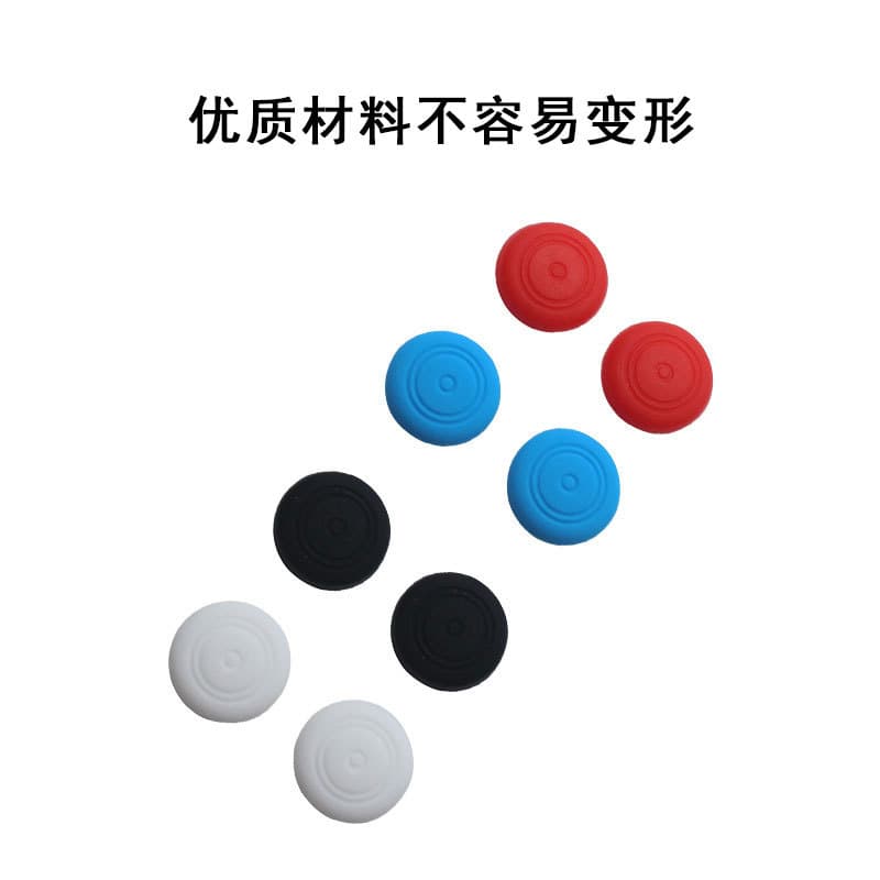 Suitable for Switch LITE game controller rocker cap JOYCON PRO silicone keycap NS accessories wholesale