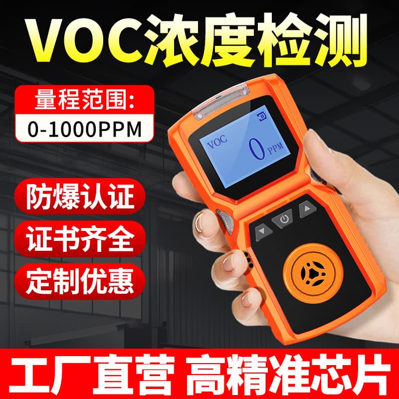 VOC Gas Detector Chemical Workshop Laboratory Pharmaceutical Workshop Handheld Portable Concentration Detection Alarm