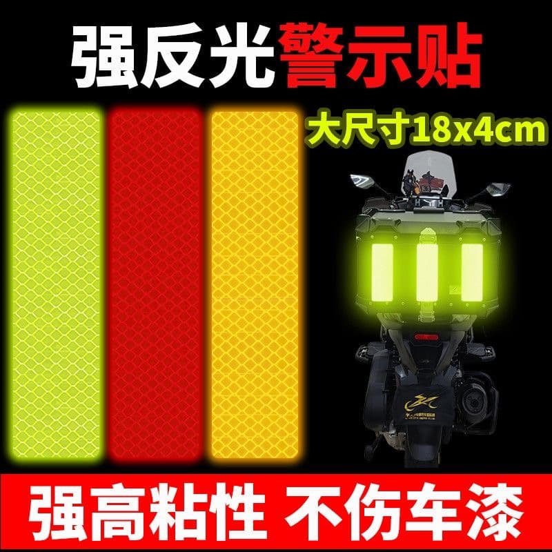 Car reflective stickers night warning multi-functional motorcycle electric vehicle stickers car trunk rear box reflective stickers