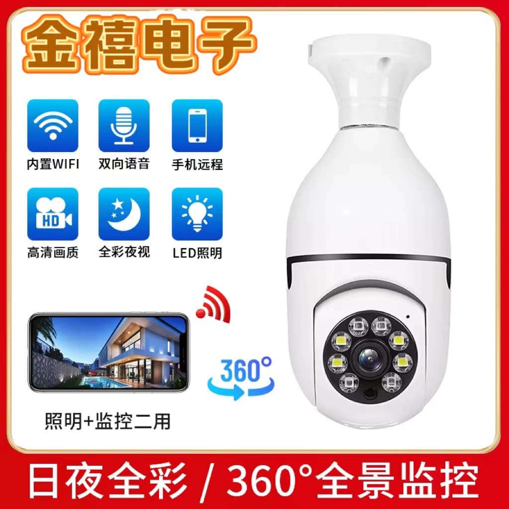 E27 Bulb Camera Full Color High Definition Home Security Monitoring Night Vision WiFi Surveillance Camera A6 Network Camera