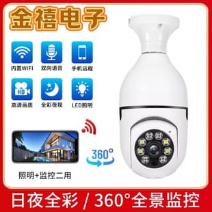 E27 Bulb Camera HD Home Full Color Dual Light Camera WiFi Night Vision Security Surveillance Camera A6
