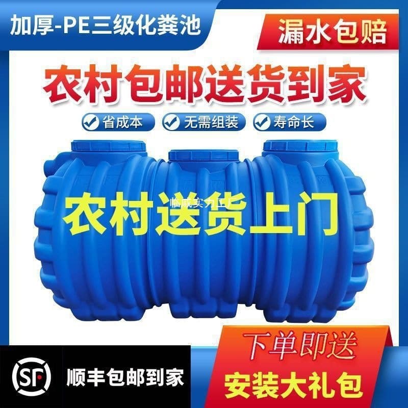 Rubber Septic Tank Three-Compartment Integrated New Rural Thickened Durable Household Septic Tank