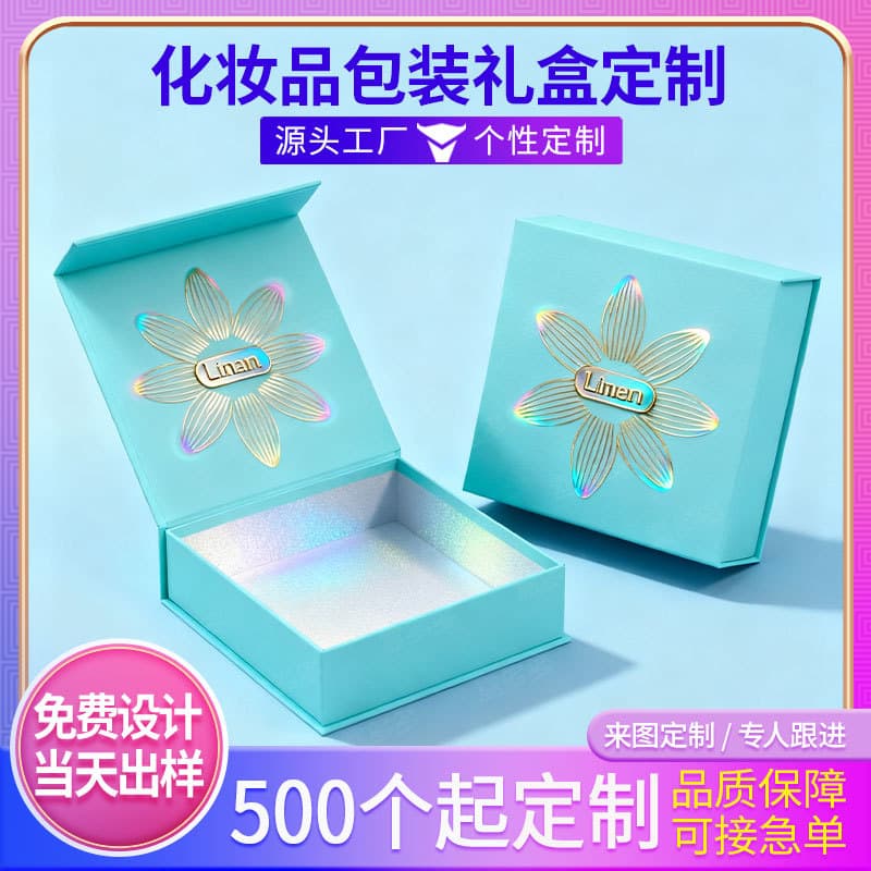 Printed Book-style Box, Flip-top Gift Box Customization, High-end Cosmetic Packaging Box, Skincare Set Gift Box Customization