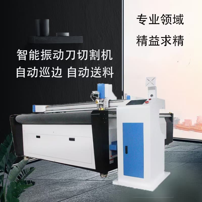 1625 Floor Mat CNC Vibration Knife Cutting Machine Automatic PVC Plastic Carpet Vibration Knife Cutter