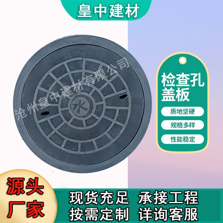 Cement manhole cover, drainage engineering precast cement reinforced trench cover plate, rainwater and sewage, steel fiber concrete manhole cover.