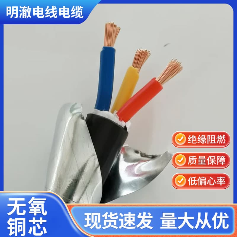 Mingche wire KVVR22 armored national standard oxygen-free control twisted pair signal power cable RVV22 new energy wire