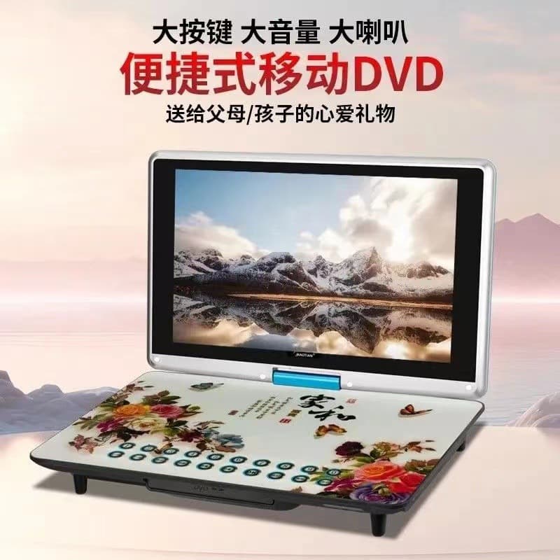 Mobile DVD Player, Portable EVD Children's CD/VCD Home Entertainment Device for Elderly, All-in-One Machine